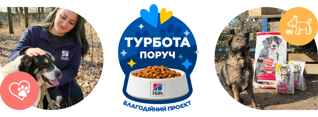 турбота поруч