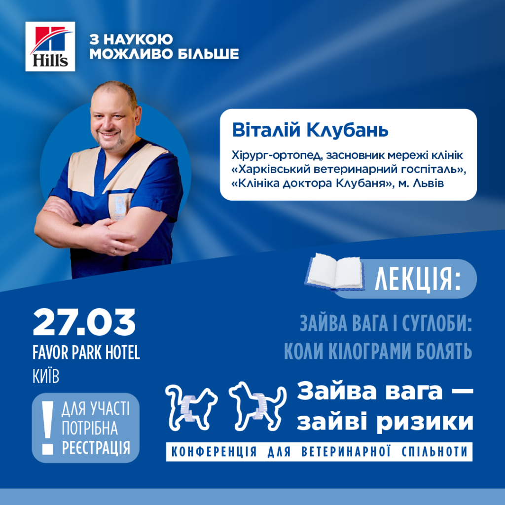 «Зайва вага і суглоби: коли кілограми болять»